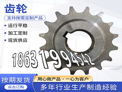 人字齿轮那里有人字齿轮轴结实耐用5模数怎么做碳钢硬齿批发厂家链轮好用吗碳钢齿轮好用吗输送机齿轮现货加工齿轮那里好·？